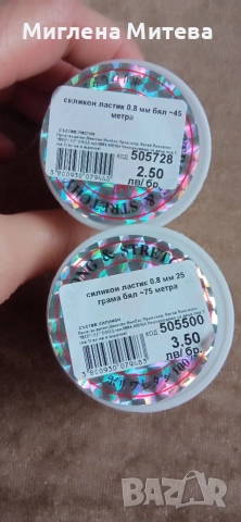 Различни Материали За Ръчна Изработка , снимка 7 - Колиета, медальони, синджири - 52899002