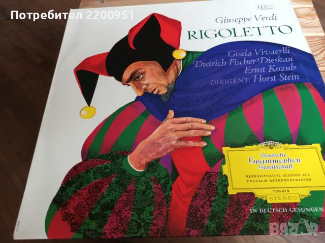 VERDI-RIGOLETTO, снимка 1 - Грамофонни плочи - 47305534