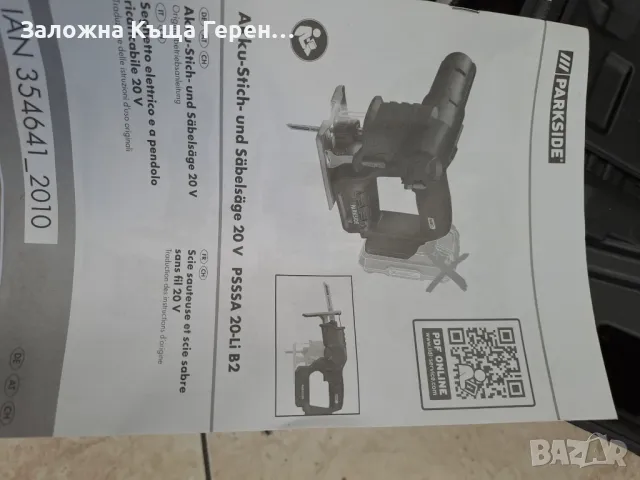 Прободен Трион ParkSide X20v, снимка 3 - Други инструменти - 47190172