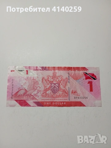 ТРИНИДАД И ТОБАГО БАНКНОТА 