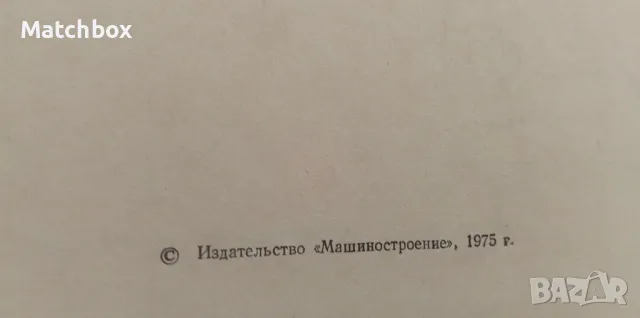 Каталог Жигули техническа литература, снимка 3 - Специализирана литература - 48915069