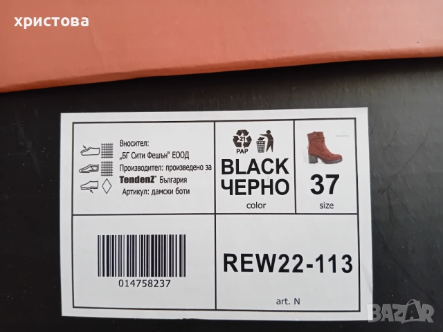 Зимни боти от ТЕНДЕНЗ, снимка 7 - Дамски боти - 53780529
