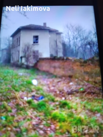 Продавам къща с двор
