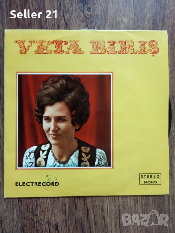 Грамофонни плочи от 60-70-80 години - 5, снимка 18 - Грамофонни плочи - 52061914