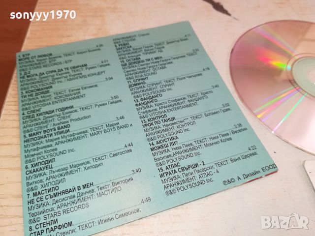 BG ROCK CD 2504240816, снимка 15 - CD дискове - 45444953