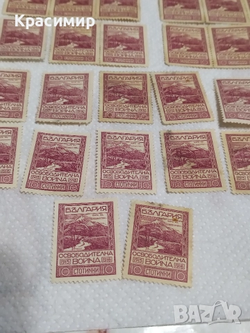Царство България.Освободителната Война., снимка 5 - Филателия - 52582909