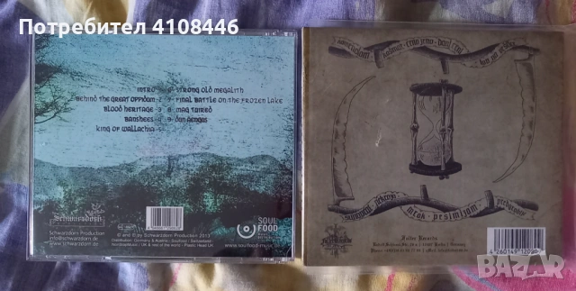 Fir bolg и the Stone