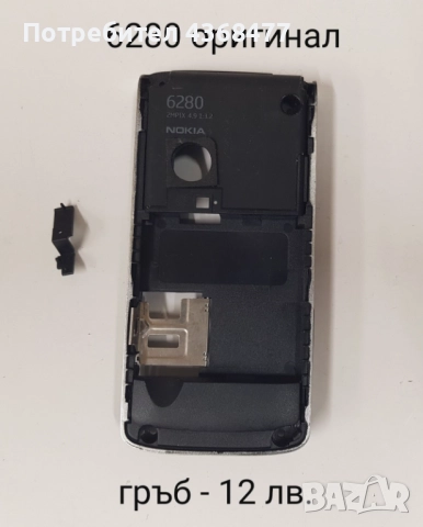 Среди НОВИ за Nokia 5200, 5300, 6070, 6280, 5310, 3120 classic, 3510, 6680, 6111, X5, 3650, 6210, снимка 4 - Резервни части за телефони - 51810719