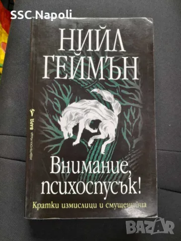 Фентъзи и фантастика., снимка 6 - Художествена литература - 46587471