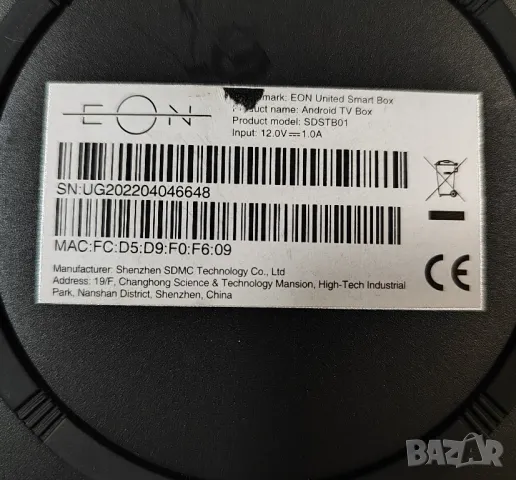 EON Android TV BOX , снимка 5 - Приемници и антени - 47097893