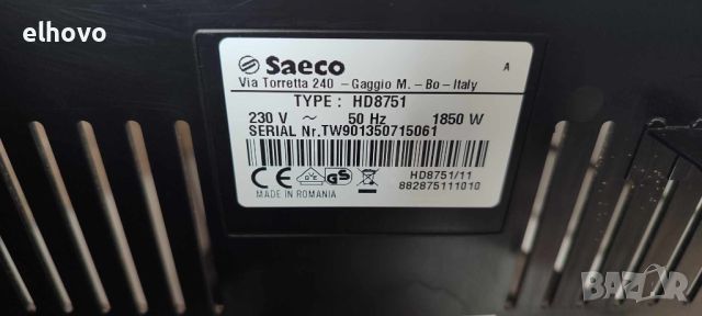 Кафеавтомат Saeco Intelia HD8751#3, снимка 5 - Кафемашини - 45337370