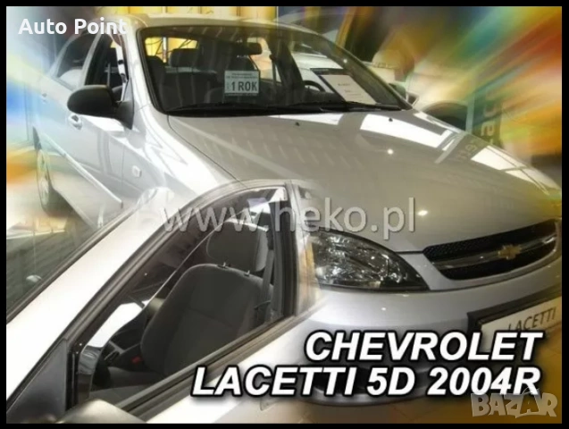 Ветробрани за CHEVROLET LACETTI / DAEWOO NUBIRA (2004+) Sedan , Combi - 2бр. предни Неко