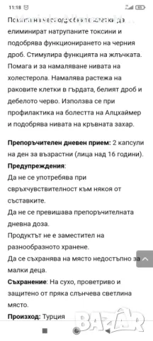 Продавам капсули с бял трън , снимка 2 - Хранителни добавки - 47418518