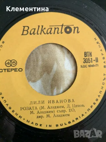 Лили Иванова - ВТК 3051, снимка 3 - Грамофонни плочи - 47056853