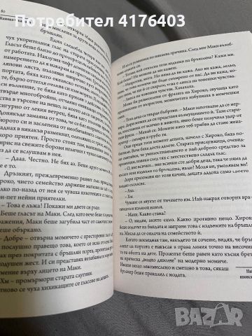 Най-добрите японски разкази, снимка 3 - Художествена литература - 46697901