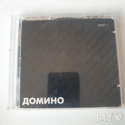 Домино-Подбрано за ценители сд, снимка 1 - CD дискове - 46500307