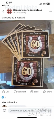 подаръчета за Вашите гости , снимка 3 - Други - 51325466