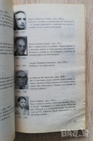 Видни личности от 1837 до 2000 г. гр. Пелово, обл. Плевен, Трифон Свиленски, снимка 3 - Специализирана литература - 53254130