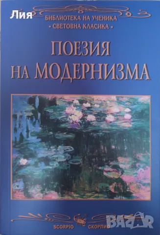 Библиотека за ученика, снимка 3 - Ученически пособия, канцеларски материали - 46924243