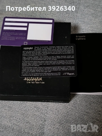 S.T.Dupont Shaman L2 лимитирана пълен комплект , снимка 11 - Други ценни предмети - 54010255