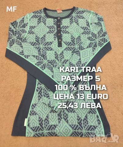 МЕРИНО ВЪЛНА ЗА ЖЕНИ РАЗМЕР S, снимка 11 - Спортни екипи - 53881501