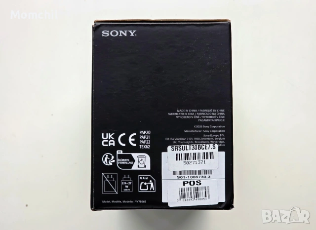 Нова Bluetooth тонколона Sony ULT FIELD 3 в черно, снимка 2 - Bluetooth тонколони - 53185001