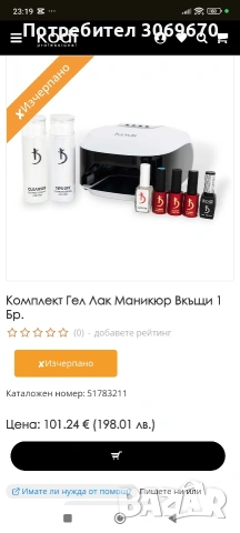 комплект за маникюр , снимка 12 - Продукти за маникюр - 53651390