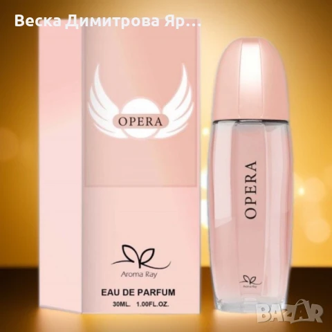 Дамски парфюм Opera Eau De Parfum, снимка 2 - Дамски парфюми - 51396834