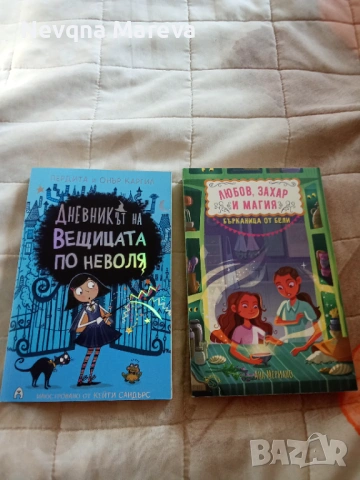 Книги за деца