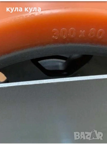 Колела за тежек товар    , снимка 9 - Индустриална техника - 53154580