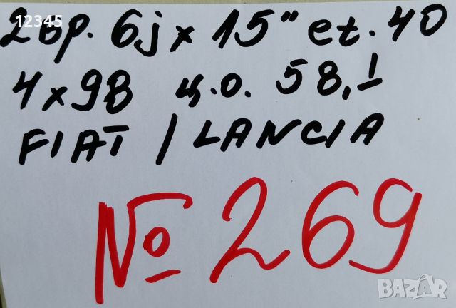 15’’4x98 originalni za fiat/lancia 15”4х98 оригинални за фиат/ланчиа-№269, снимка 2 - Гуми и джанти - 46305491