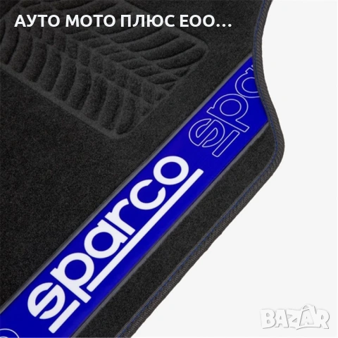 Комплект универсални автомобилни стелки Sparco със Сини кантове., снимка 5 - Аксесоари и консумативи - 53302399