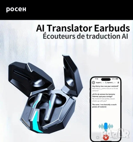 модерни слушалки, снимка 5 - Други - 51461911