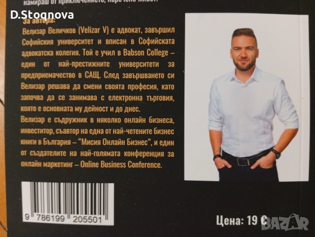 "Да убиеш дракона"- Победа над страха/ Книга за Личностно развитие/, снимка 9 - Специализирана литература - 53700171