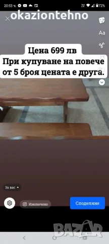 Нови Масивни Дървени Маси 160/80, снимка 3 - Маси - 50184939