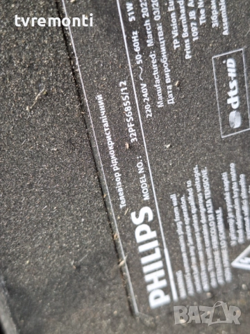 подсветка, от дисплей TPT320B5-AT011.H REV:S13F от телевизор PHILIPS Модел 32PFS6855/12, снимка 4 - Части и Платки - 51749462