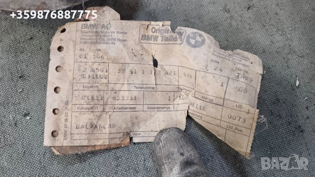 Ретро БМВ Е28 33411123421  Класически части 