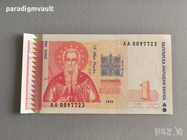 Банкнота - България - 1 лев UNC | 1999г.