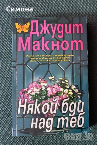 Книги на изгодни цени