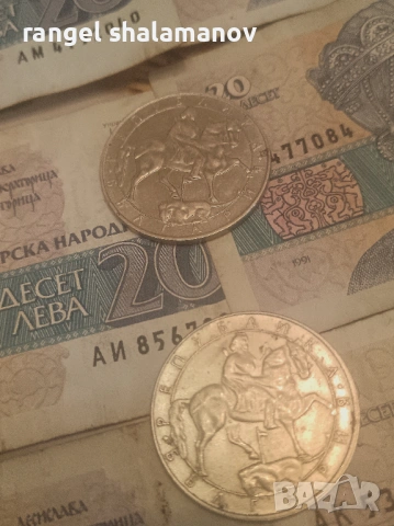 Монети от 1992година 10лева, снимка 2 - Нумизматика и бонистика - 53915131