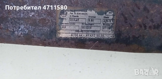Теглич без кука  за Ауди  А4 2.5 TDI 163к.с  2003г, снимка 2 - Части - 53402973