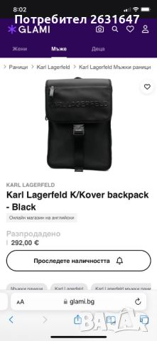 Раница Karl Lagerfeld, снимка 1 - Раници - 45685846