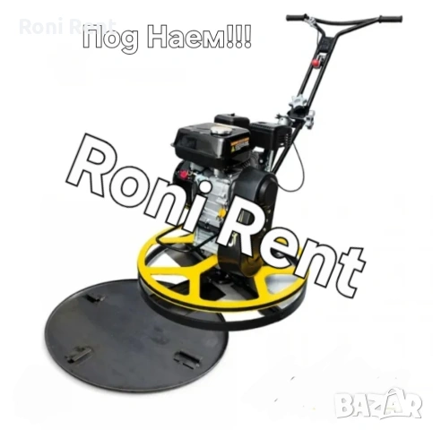 Под наем!Бензинова пердашка(хеликоптер)