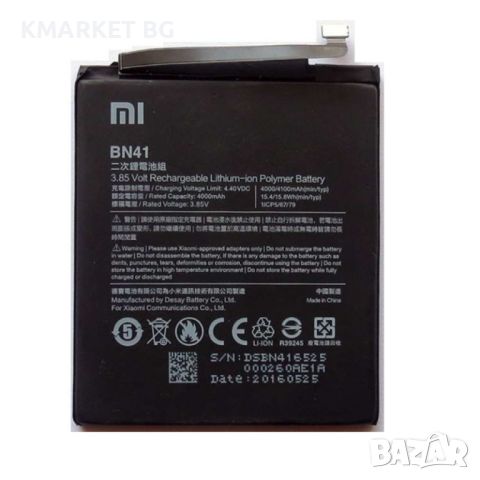 Xiaomi BN41 4000mAh Оригинална Батерия за Redmi Note 4, снимка 1 - Резервни части за телефони - 46736285