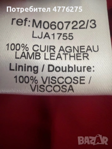 кожено яке, снимка 13 - Якета - 54074308