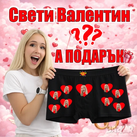 Боксерки с колаж