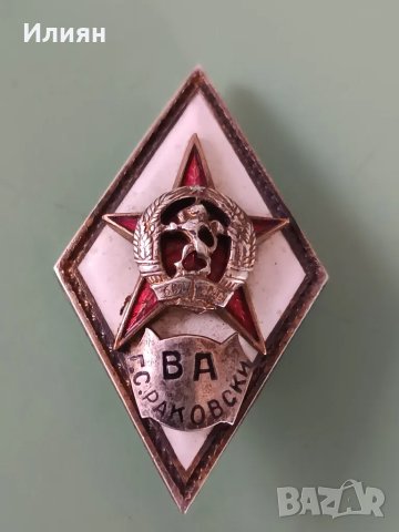 Офицерски ромб на военна академия, снимка 2 - Антикварни и старинни предмети - 49768261