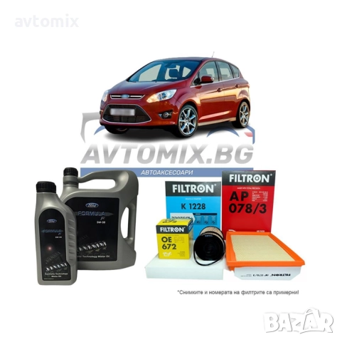 Комплект масло и филтри за FORD FOCUS C-MAX DM2 2.0 TDCi, 2003-2007 г.