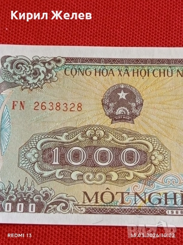 Банкнота ВИЕТНАМ много красива перфектно състояние непрегъвана за КОЛЕКЦИЯ ДЕКОРАЦИЯ 54041, снимка 3 - Нумизматика и бонистика - 53822671