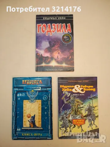 Островът на бродещите мъртви - Алан Шарп, снимка 3 - Детски книжки - 49828708